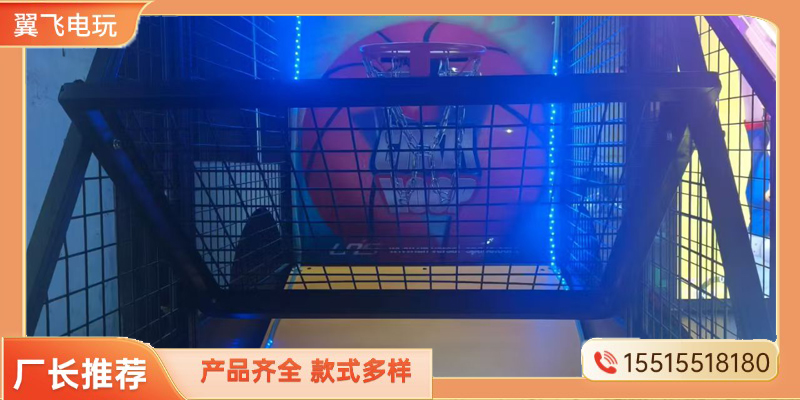 山南地区夹娃娃机投篮机 - 哪里好
